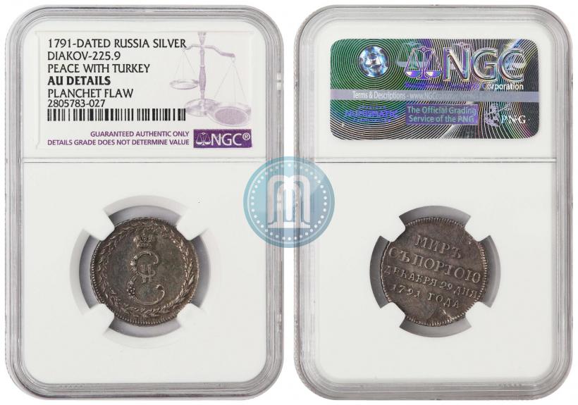 Picture Token Coin 1791 year  "Peace with Turks"
