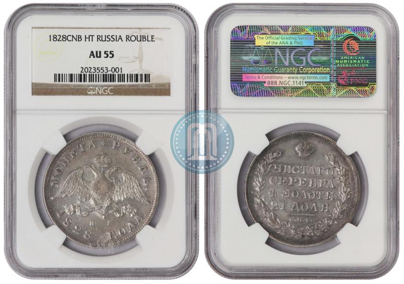 Picture 1 rouble 1828 year СПБ-НГ 