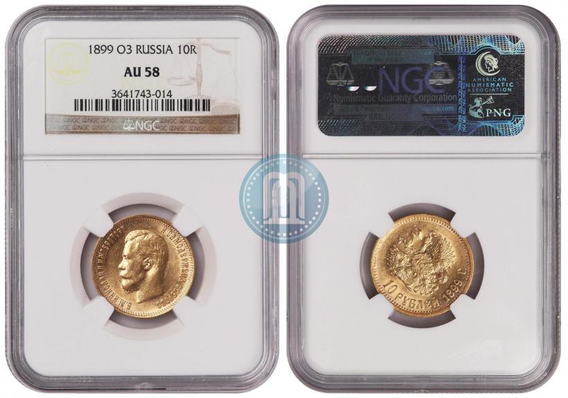 Picture 10 roubles 1899 year (ЭБ) 
