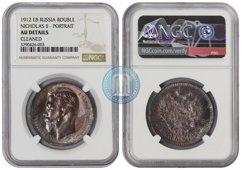 Picture 1 rouble 1912 year (ЭБ) 