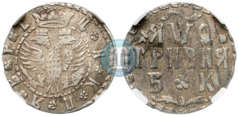 Фото Гривна 1709 года БК 