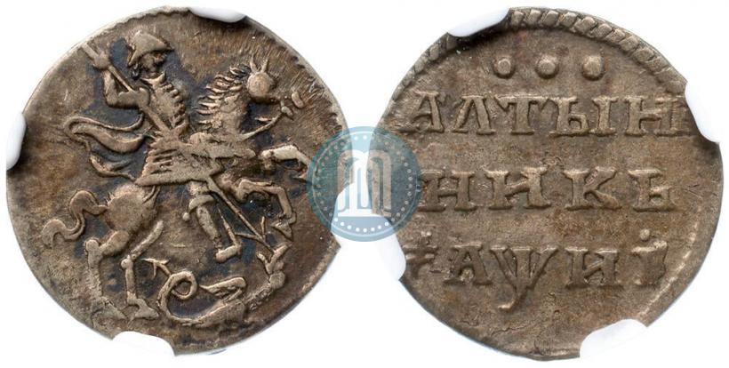 Фото Алтын 1718 года  