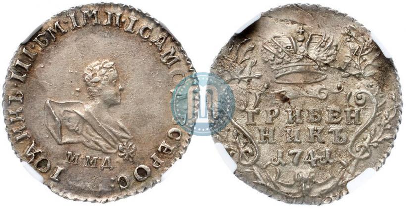 Picture Grivennik 1741 year ММД 