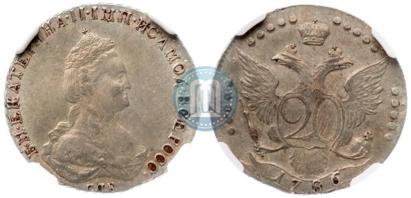 Фото 20 копеек 1786 года СПБ 