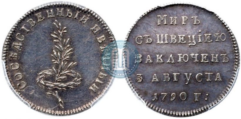 Фото Жетон 1790 года  "Заключение мира со Швецией"