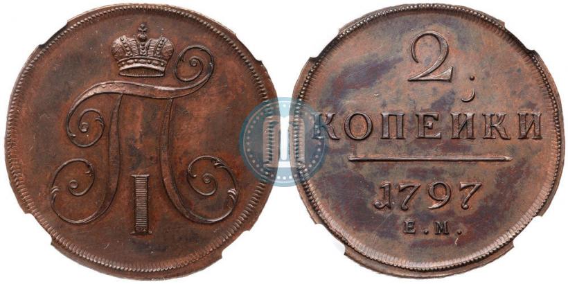 Фото 2 копейки 1797 года ЕМ 