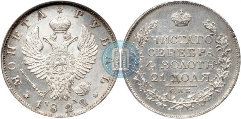 Фото 1 рубль 1822 года СПБ-ПД 
