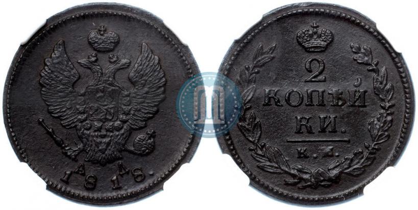 Фото 2 копейки 1818 года КМ-АД 
