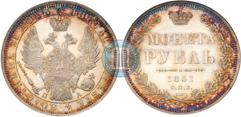 Picture 1 rouble 1851 year СПБ-ПА 
