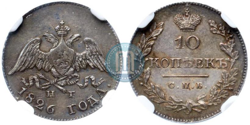 Picture 10 kopecks 1826 year СПБ-НГ "Eagle with wings downwards"