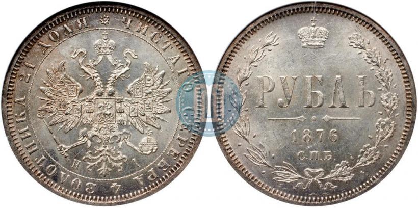 Picture 1 rouble 1876 year СПБ-НІ 