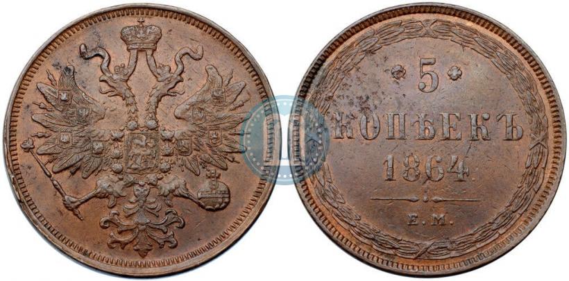 Picture 5 kopecks 1864 year ЕМ 