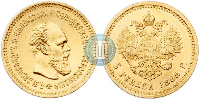 Picture 5 roubles 1888 year (АГ) 