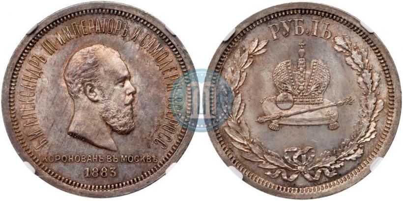 Picture 1 rouble 1883 year ЛШ "On the Coronation of Emperor Alexander III"