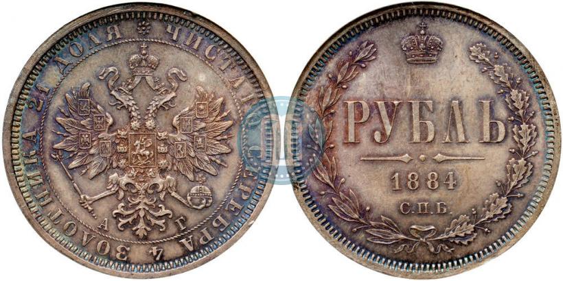 Picture 1 rouble 1884 year СПБ-АГ 