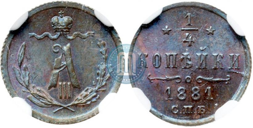 Picture 1/4 kopeck 1881 year СПБ 
