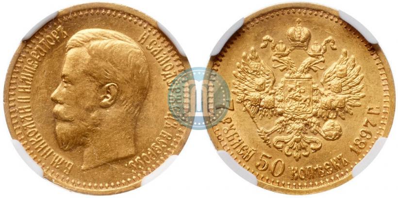 Picture 7,5 roubles 1897 year (АГ) 