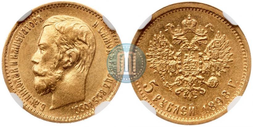 Picture 5 roubles 1898 year (АГ) 