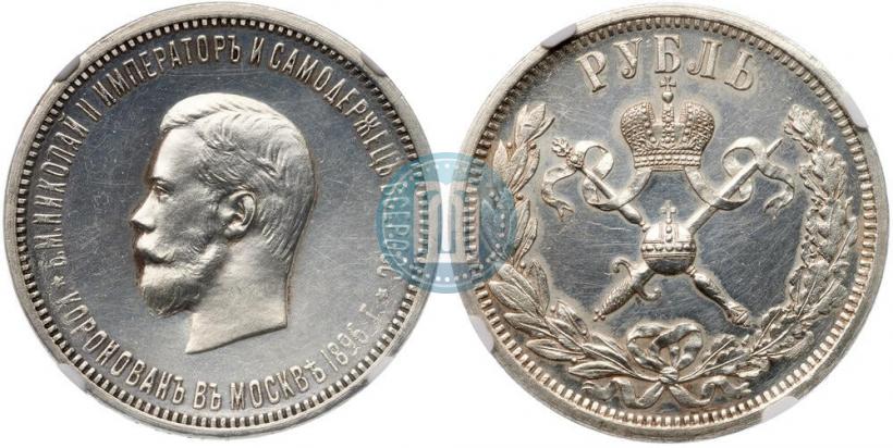 Picture 1 rouble 1896 year (АГ) "On the coronation of the Emperor Nicholas II"