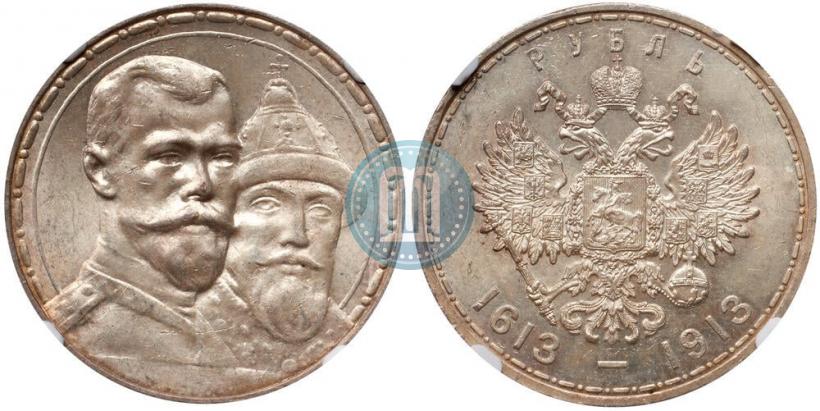 Picture 1 rouble 1913 year (ВС) "In commemoration of tercentenary of Romanov's dynasty"