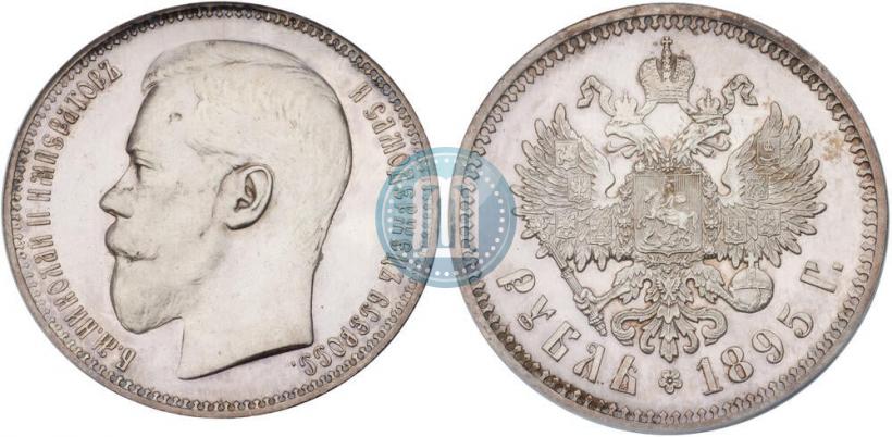 Picture 1 rouble 1895 year (АГ) 