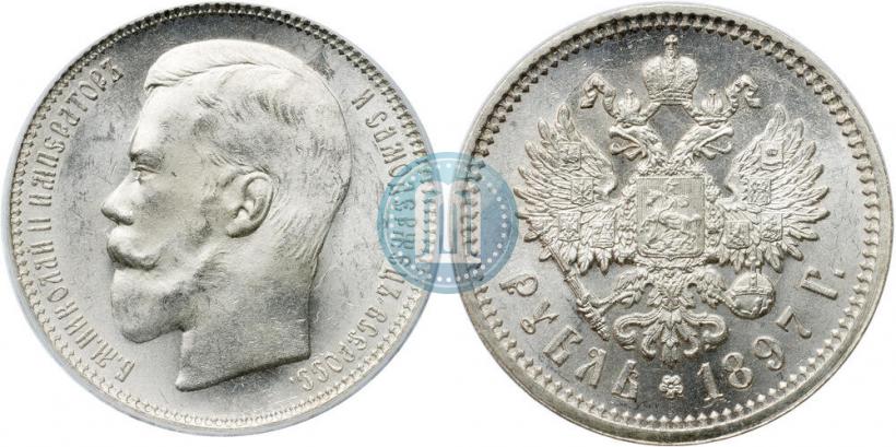 Picture 1 rouble 1897 year (АГ) 