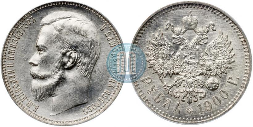 Фото 1 рубль 1900 года (ФЗ) 