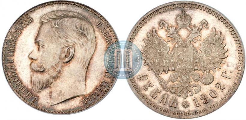 Picture 1 rouble 1902 year (АР) 