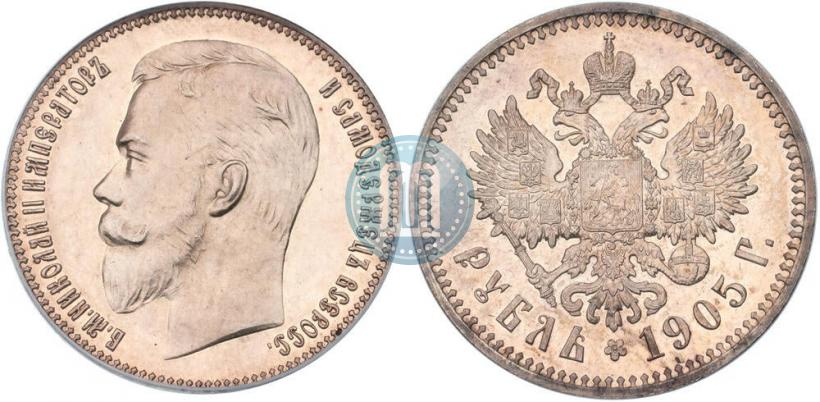 Picture 1 rouble 1905 year (АР) 