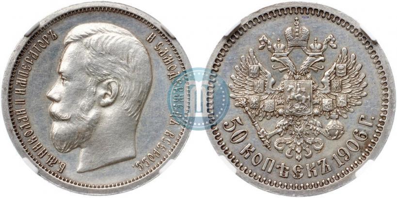 Picture 50 kopecks 1906 year (ЭБ) 