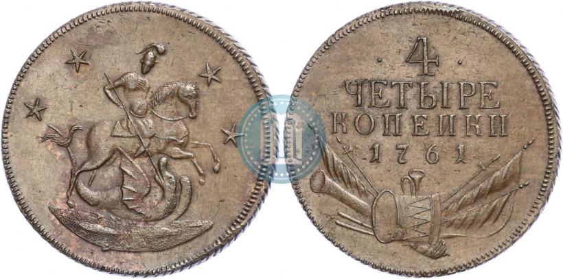 Фото 4 копейки 1761 года  "Пробные"