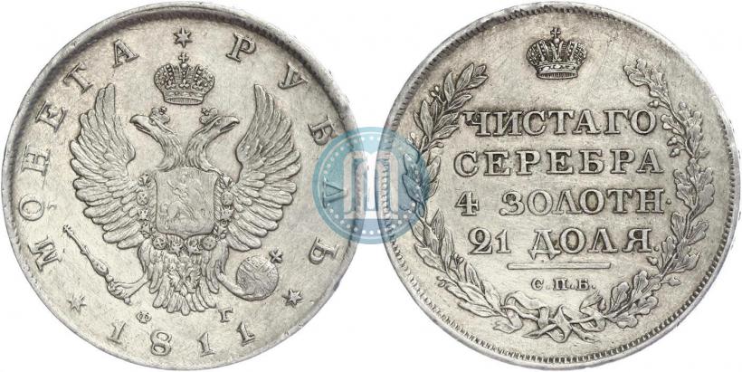 Picture 1 rouble 1811 year СПБ-ФГ 
