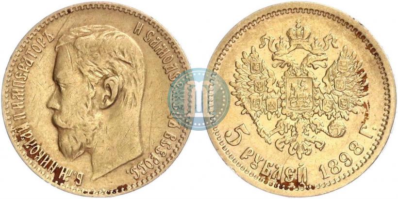 Фото 5 рублей 1898 года (АГ) 