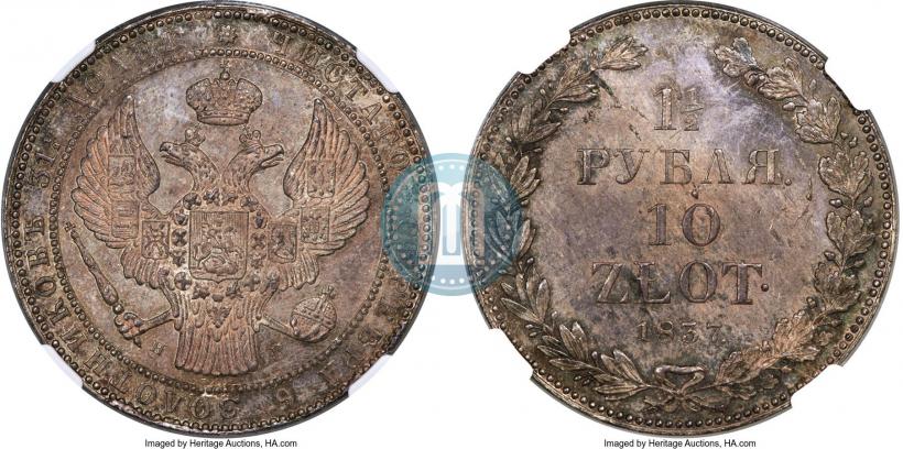 Picture 1,5 roubles - 10 złotych 1837 year НГ 