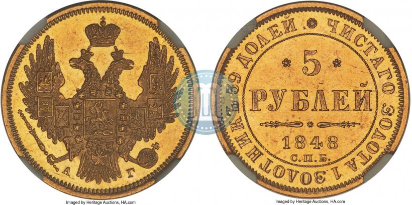 Picture 5 roubles 1848 year СПБ-АГ 