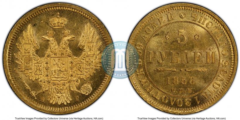 Picture 5 roubles 1856 year СПБ-АГ 