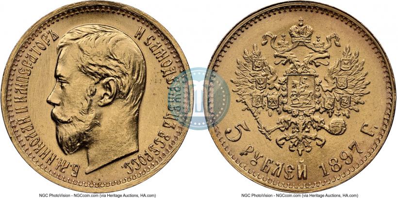 Picture 5 roubles 1897 year (АГ) 