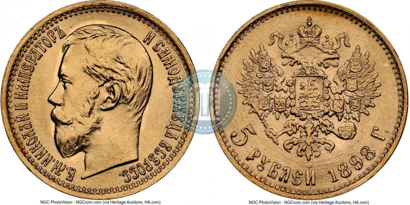 Picture 5 roubles 1898 year (АГ) 
