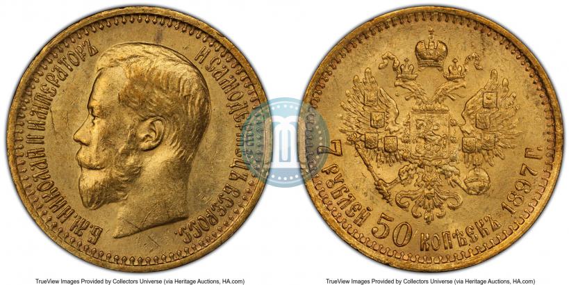 Фото 7,5 рублей 1897 года (АГ) 