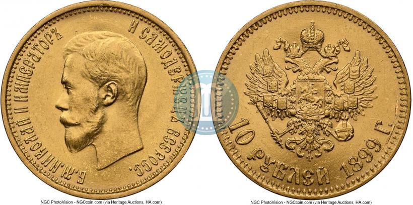 Picture 10 roubles 1899 year (АГ) 
