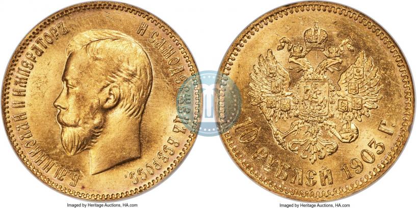 Picture 10 roubles 1903 year (АР) 