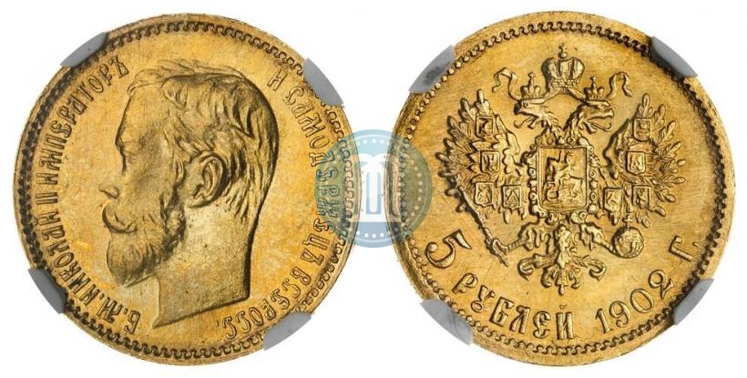 Фото 5 рублей 1902 года (АР) 
