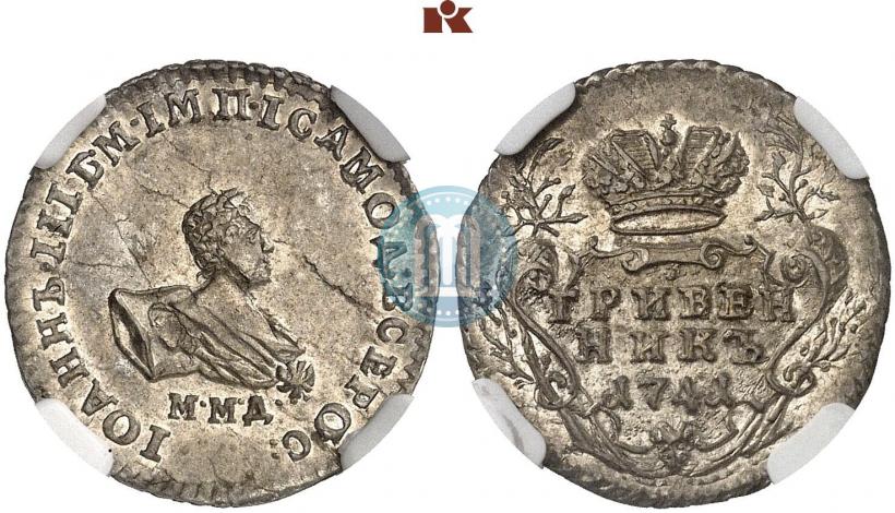 Picture Grivennik 1741 year ММД 
