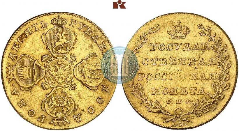 Picture 10 roubles 1802 year СПБ-АИ 