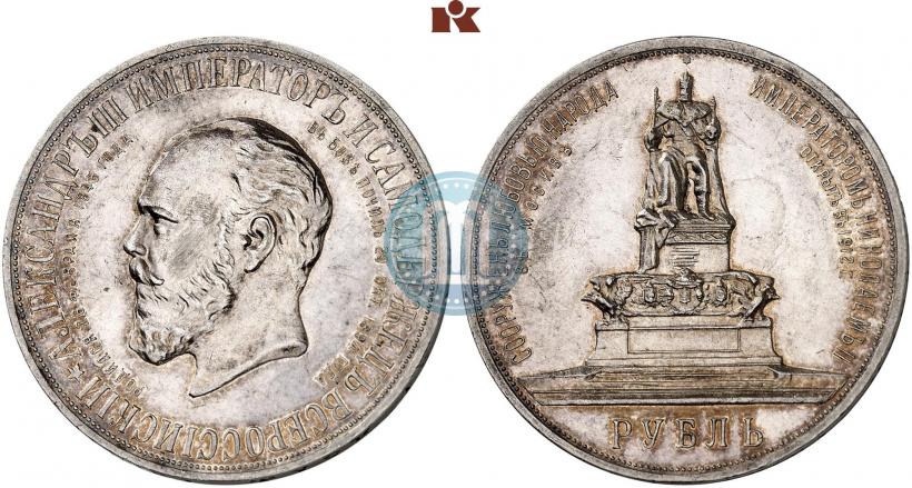 Picture 1 rouble 1912 year (ЭБ)-А.Г. "On the unveiling of monument to Emperor Alexander III in Moscow"