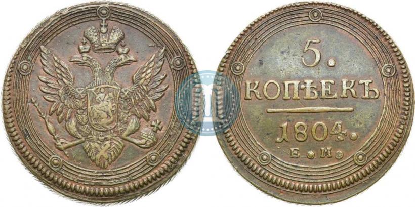 Picture 5 kopecks 1804 year ЕМ 
