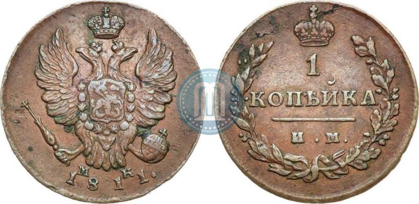 Picture 1 kopeck 1811 year ИМ-МК 