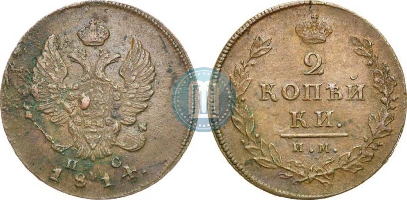 Picture 2 kopecks 1814 year ИМ-ПС 