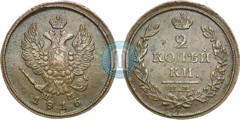 Фото 2 копейки 1816 года ЕМ-НМ 