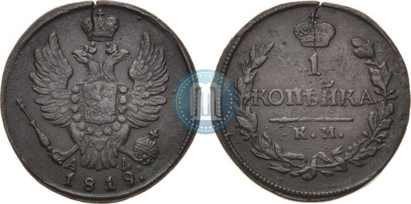 Picture 1 kopeck 1819 year КМ-АД 